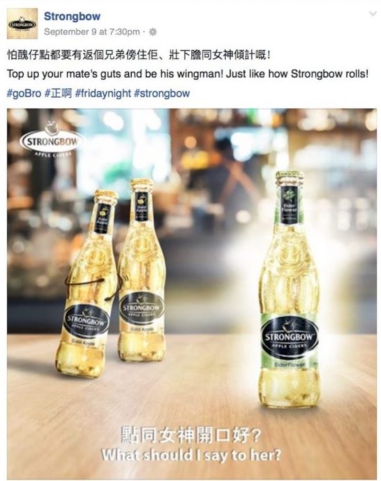 An award-winning Chinese advertisement promoting a bottle of stronggoo in Hong Kong. An award-winning Chinese advertisement promoting a bottle of stronggoo in Hong Kong.