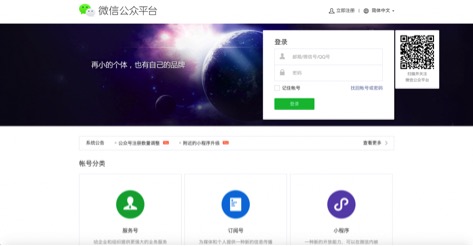 WeChat2
