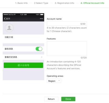 Wechat3